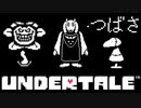 【実況】誰も倒さなくていいRPG「UNDERTALE - アンダーテール - 」Part1