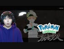 #38 ポケモントレーナー アキヒト【Pokémon LEGENDS アルセウス】