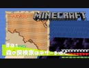 【マイクラ日記】#31 森の探検家はネザーをゆく【ゆっくり実況】