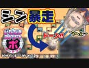 【実況】いたストポータブルを発売15年後に初プレイする動画 26軒目【画質1080p】