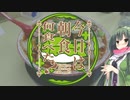 「麺屋7.5Hz 高井田店」ずん子の今日は朝食何食べた?【VOICEROID車載】