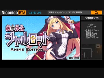 【エロゲRTA】WKRS_祓魔少女シャルロット ラスボス撃破RTA 28分24秒61