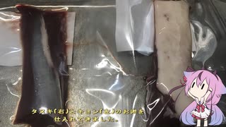 珍食材が食べたい！#74　タヌキとキョンの角煮