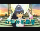 日刊 我那覇響 第3122号 「ONLY MY NOTE」 【ソロ】