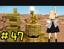 からっぽ島で作って遊んで旅してクリア！【DQB2】 #47
