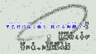 【カラオケ動画】鈍刃【オフボーカル】