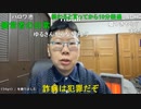 【コメント有】ニンポー 2022年03月22日07時56分 ありがとうございます【ニコ生録画】