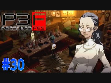 骨董屋で剣合体が解禁【ペルソナ3フェス】#30