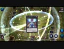 【保存用】WIN　vs　ローズ・ドラゴン【マスターデュエル】