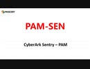 CyberArk Sentry – PAM Certification PAM-SEN Study Guide