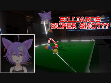 【VRChat】VIRTUAL BILLIARDS SUPER SHOT??