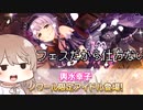 【デレステ】納税ガシャの時間だああああああああああああ！Part66【Cevio実況】