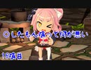 【屍喰らいの冒険メシ】〇したもん喰って何が悪い 16喰目【VOICEROID実況】