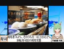 【動画News】利用者76.0％、そのうち月一以上は42.2％…回転寿司店の利用実態(2022/03/22)