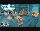【アルセウス】全ポケモンと出会う旅 ～神の力で過去に飛ばされたら最強ポケモントレーナーになった件～ #48