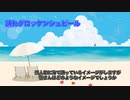 【しゃろう】しゃろうのBGMメドレー#1