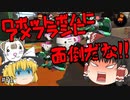 【スプラトゥーン2 PART71】アメフラシにロボットボムに大忙し!!【ゆっくり実況】