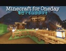 毎日マインクラフト - Day772 これまでに作った建物を見て回る