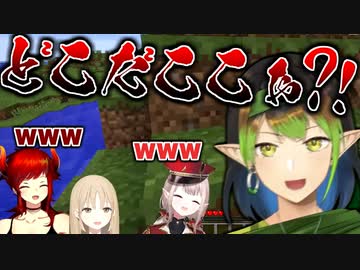 初っ端から迷子になる花畑チャイカ【にじさんじ切り抜き/花畑チャイカ/ドーラ/える/シスター・クレア】