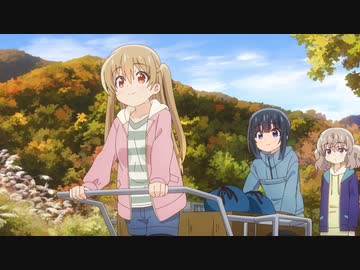 スローループ 第11話「大切なもの」