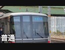 ［謎のちゃんねる］私鉄に客を奪われた「悲劇の駅」に行ってきた