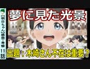 【明日ちゃん１１話感想・考察・出題】木崎さんをどう見る？見事に繋がる小路の過去！【明日ちゃんのセーラー服】