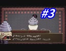勇者が〇んだので代わりに勇者になりました(lenna's inception)＃3