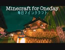 毎日マインクラフト - Day774 鍾乳石を集めに地下探索