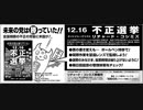 【2013年03月01日：リチャード・コシミズ 東京新宿講演会（ 改良版 ）】