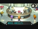 #3【実況】幻のヒューズ編を夢見続けた男がサガフロ リマスターを実況プレイ