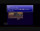 【実況】ファイナルファンタジー6 #13