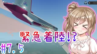 【Stormworks】#7.5 燃料漏れ＋エンジン停止＋動翼損傷！？【じーにあす！！ささらちゃんの開発録】