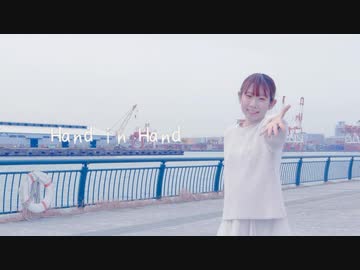 【ヒスイ】Hand in Hand【踊ってみた】