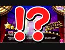 【おそ松さん】へそくりウォーズ 配信中に引いたガチャでまさかの...！「6つごのおにいさん」＆「ヘキサゴンとなかまたち」ガチャ