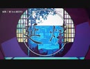 【ニコカラ】延焼【offvocal】