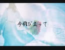 【ニコニコインディーズ/歌モノ】夏の翼（マスタリング）- 大井　孝信【オリジナル曲、PV付】