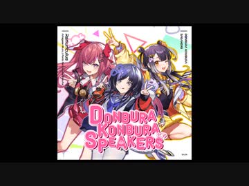 『Donbura』