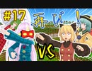 【東方MMD】スパイダーウーマン再び！　【能面ライダーこころ　第十七話】
