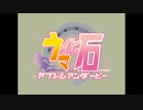 【VOICEROID解説】東北ずん子の《ウマ》講座【ずんこうざDX】