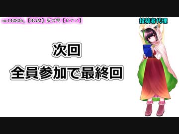 【お知らせ】今後のボイロ娘たちの新巡礼録について