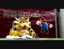 入れ替わり立ち替わるスーパーマリオ3Dコレクション　part51