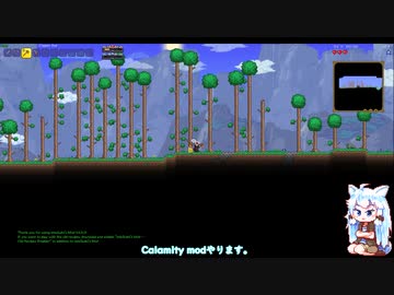 【テラリア】今更ながらCalamity#1