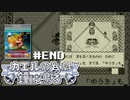 カエルの為に鐘は鳴るのか！？完全初見【カエルの為に鐘は鳴る3DS/VC】２日目（2022/03/16アーカイブ）