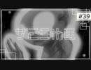 実況｜#39 続・ぽんこつ刑事の事件簿【シルバー事件25区】