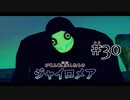 【二人で実況プレイ】二ノ国 ～白き聖灰の女王～ part30