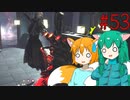 【DbD】へっぽこDead by Daylight #53【生存者(VSナース)】【ゆっくり実況】
