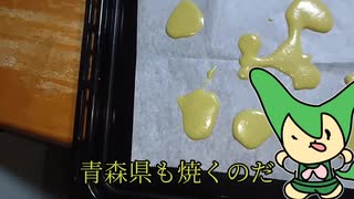 ずんだもんのきゃわわ☆マカロン（ラングドシャ（青森県（沼）））