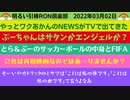 0302 □朝日放送で泉大津市長の南出さん取り上げられる！！　プーチンさんはサタン？？　□引棒RON倶楽部 2022