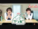 笠間淳と山口智広の「ソトアソビ」#9