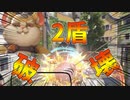 【レッキングボール】2盾ぶっ壊したったwww【オーバーウォッチ】